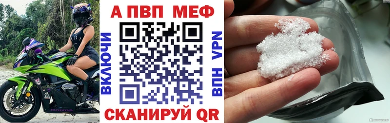 A-PVP Crystall  Красноармейск 
