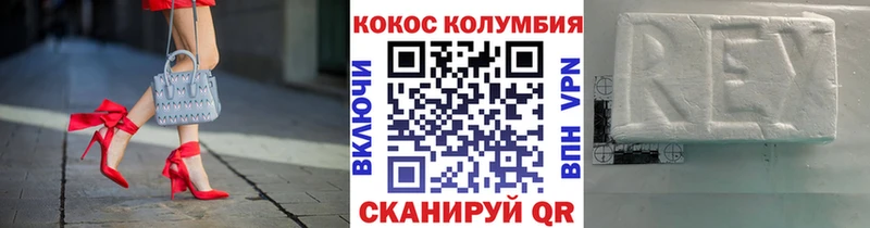 КОКАИН Колумбийский  Красноармейск 
