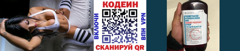 ссылка на мегу как войти  цены наркотик  Красноармейск  Codein Purple Drank 