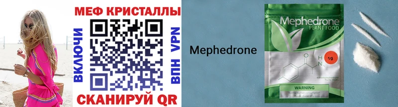 МЕФ мука Красноармейск